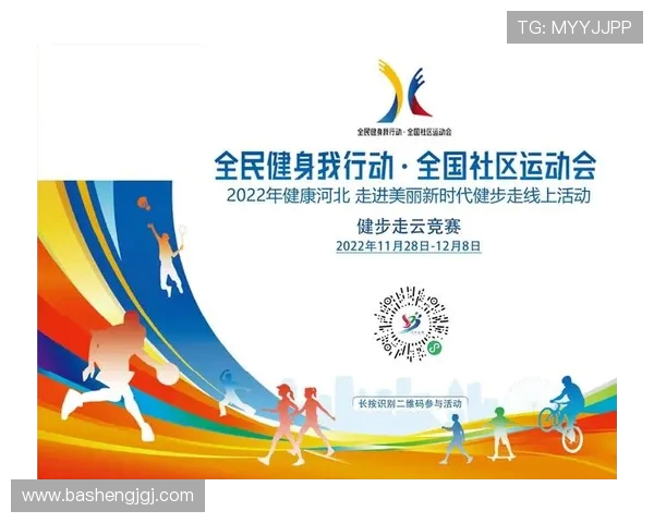 《探索体育的多维度发展:从竞技到全民健身的全面升级》 《探索体育的多维度发展:从竞技到全民健身的全面升级》