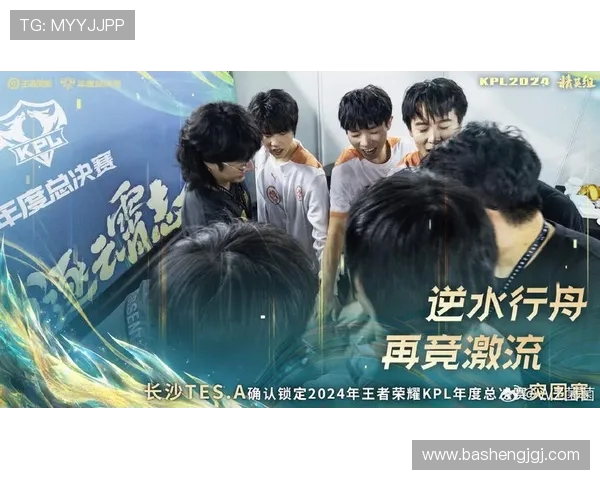 TES迅速变革引发热议王者荣耀电竞新篇章的探索与挑战