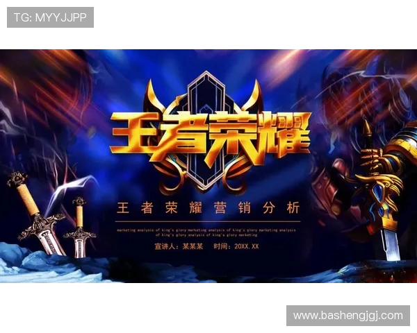 王者荣耀焦点分析：深入探讨LNG战队的实力与战术优势