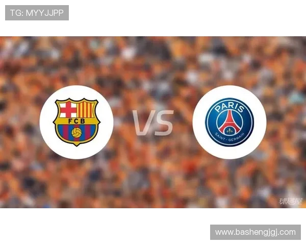 巴塞罗那与巴黎圣日耳曼的精彩对决图案解析与赛事回顾